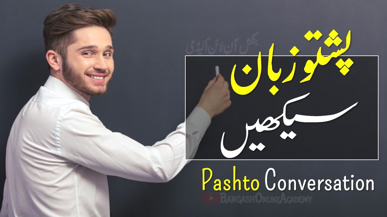 You are currently viewing English to Pashto Translation With Sound
